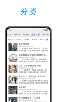 文章吧手机版官方app V0.1.1 screenshot 1