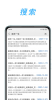 文章吧手机版官方app V0.1.1 screenshot 2