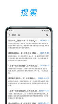 文章吧手机版官方app V0.1.1 screenshot 2