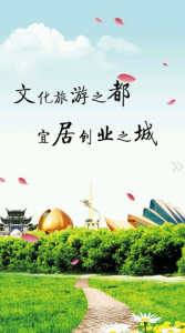 昌吉好地方app最新版 v1.0.0 screenshot 1