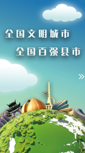 昌吉好地方app最新版 v1.0.0 screenshot 3