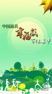 昌吉好地方app最新版 v1.0.0 screenshot 2