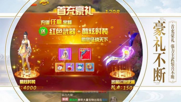 狂神无双之醉梦江湖手游满V版下载 v1.0 screenshot 1