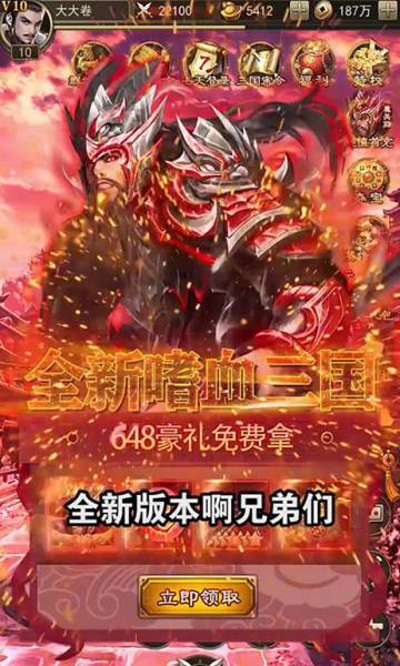 真龙三国官方红包版下载