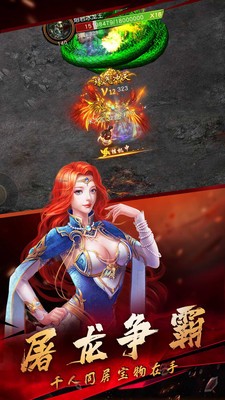 破天龙城传奇游戏BT变态版