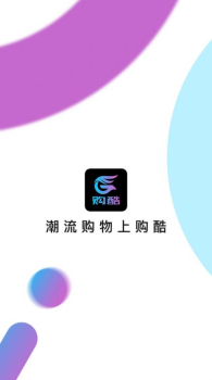 GoK购酷潮牌app安卓版下载 v1.3.5 screenshot 1