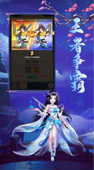 飞跃仙巅手游官方安卓版 v1.0 screenshot 3