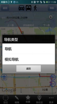 奥维互动地图下载安装2023最新手机版 v9.7.1 screenshot 3