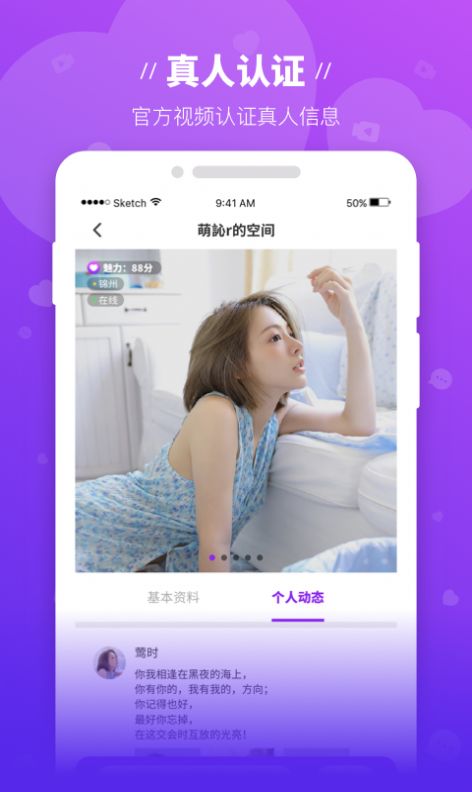 魔语最新版app