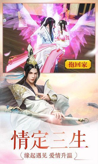 仙迹赘婿降妖记手游官方正式版