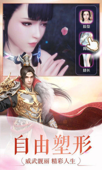 仙迹赘婿降妖记手游官方正式版 v1.0.0 screenshot 1