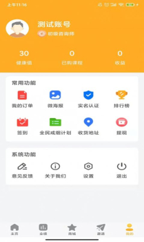 五迪健康app手机版 v1.0.0 screenshot 1