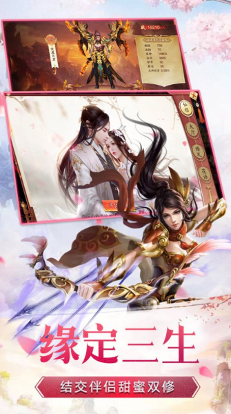 仙灵剑叹红尘游戏官方版下载