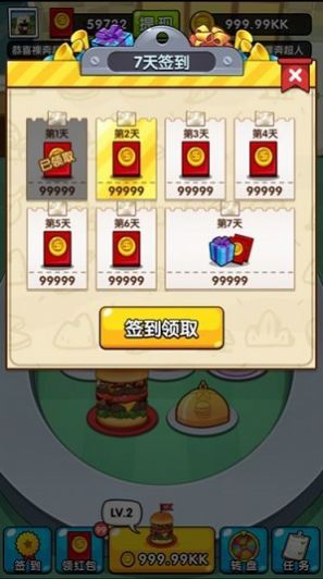 餐饮大亨2官方正版红包版