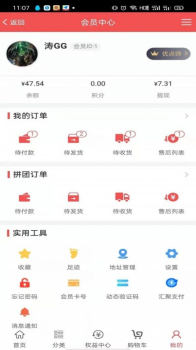 人民优点客户端app下载 v2.0.21 screenshot 3