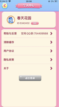 春天花园游戏赚红包版下载 v1.0 screenshot 3