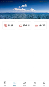 尼勒克好地方客户端app下载 v1.0.0 screenshot 1