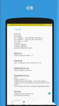 深度背单词手机版app v2.0.2 screenshot 3