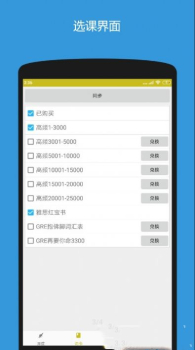 深度背单词手机版app v2.0.2 screenshot 1