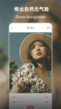 马赛克P图软件app v1.0.0 screenshot 1