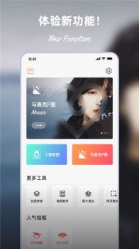 马赛克P图软件app v1.0.0 screenshot 2