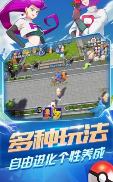 集结训练家手游官方正式版