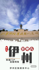 伊州好地方app安卓版 v1.0.0 screenshot 1