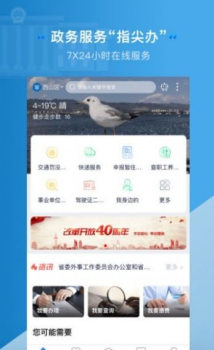 云南个人档案查询软件app v3.0.8 screenshot 2