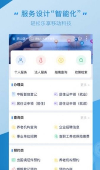 云南个人档案查询软件app v3.0.8 screenshot 1