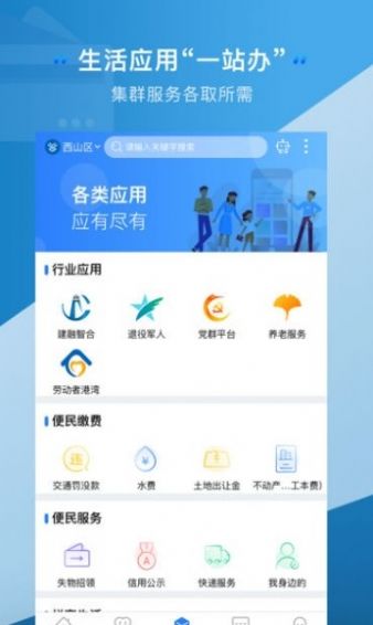 云南个人档案查询软件app