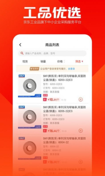 工品优选最新版app v2.31.2 screenshot 2