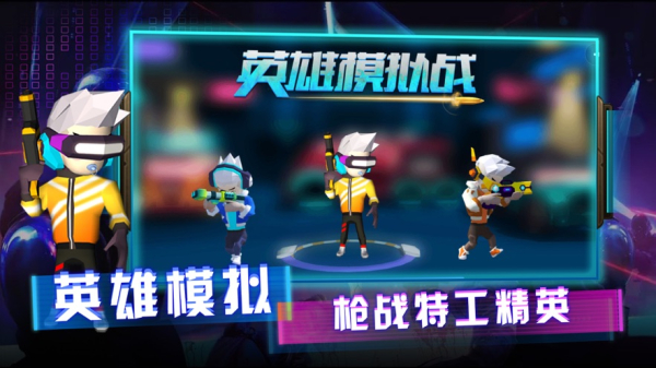 英雄模拟战官方苹果手机版