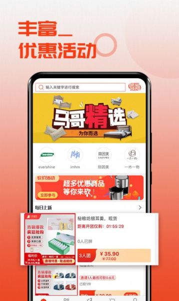 马哥严选app安卓版