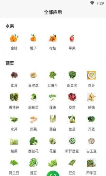 众享惠农网软件app