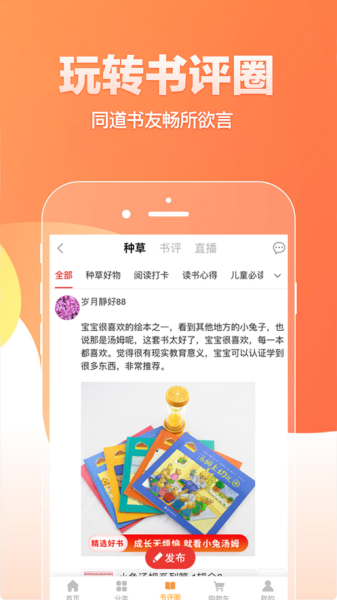 悠读app最新版