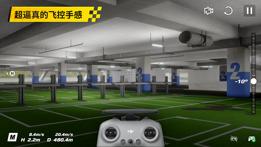 大疆模拟训练软件app v1.2 screenshot 2