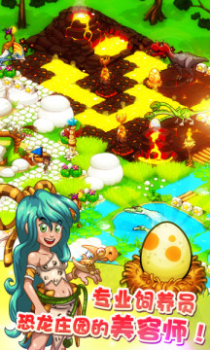 恐龙神奇宝贝2023安卓版免费下载 v2.1.6 screenshot 1