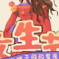 3.7女生节九宫格图无水印高清版