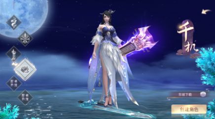 仙语星辰遮天手游官方正式版