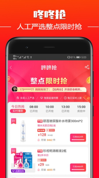 福升乐软件app v1.3.0 screenshot 3