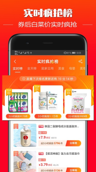 福升乐软件app v1.3.0 screenshot 1