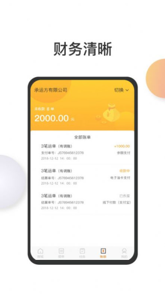 大丰车卡友最新版app