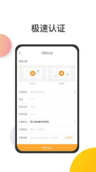 大丰车卡友最新版app v4.30.23 screenshot 3