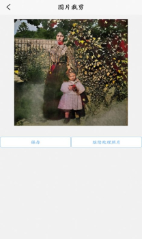时光老照片修复软件app v1.0.0 screenshot 2