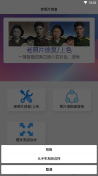 时光修复照片app安卓版下载 v1.0.0 screenshot 3