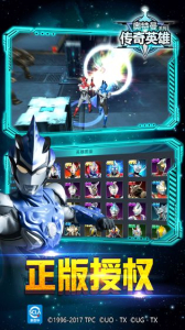 奥特英雄传奇安卓版下载所有人物2023正式版加无登录 v1.1.3 screenshot 2