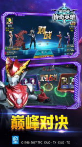 奥特英雄传奇安卓版下载所有人物2023正式版加无登录 v1.1.3 screenshot 3