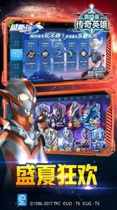 奥特英雄传奇安卓版下载所有人物2023正式版加无登录 v1.1.3 screenshot 4