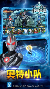 奥特英雄传奇安卓版下载所有人物2023正式版加无登录 v1.1.3 screenshot 1