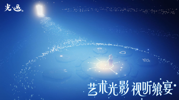 sky白鸟版光遇游戏内测版
